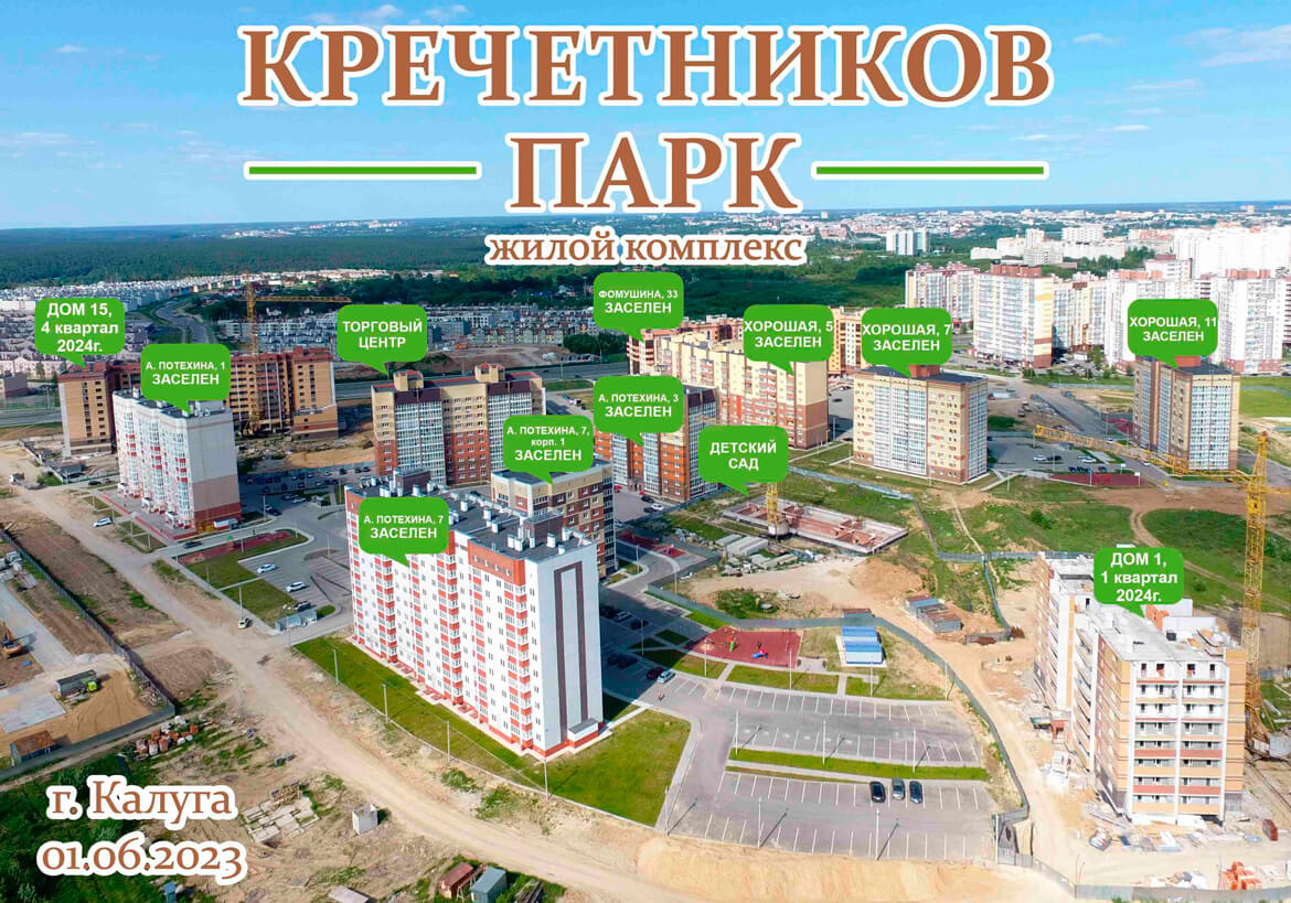 Документация | Кречетников парк